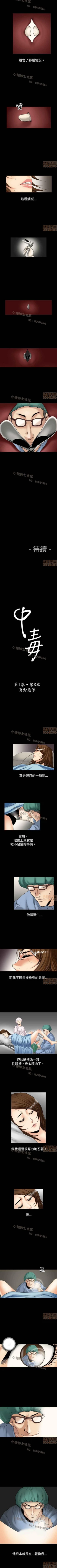 Page 29 of 中毒 1-1