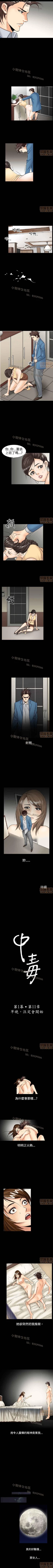 Page 38 of 中毒 1-1