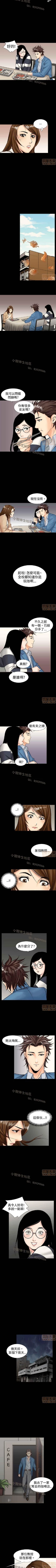 Page 43 of 中毒 1-1