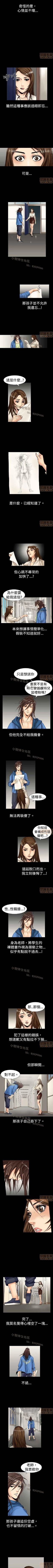 Page 5 of 中毒 1-1