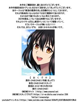 Page 65 of Slave the Blood V