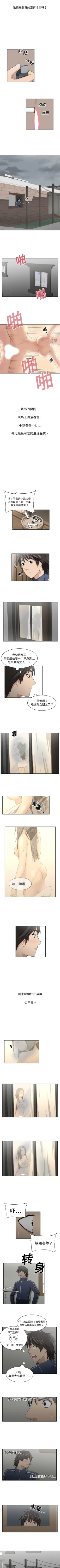 Page 12 of 大叔 1-25