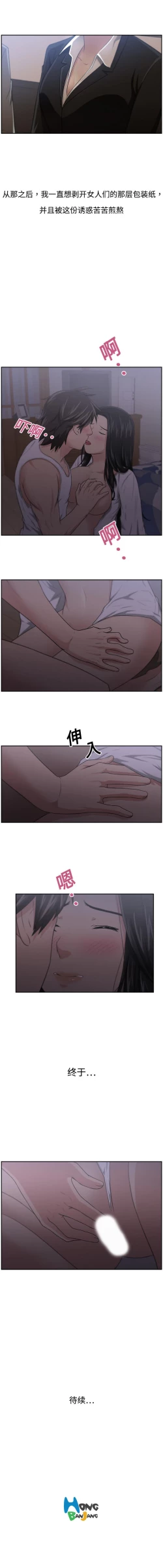 Page 22 of 大叔 1-25