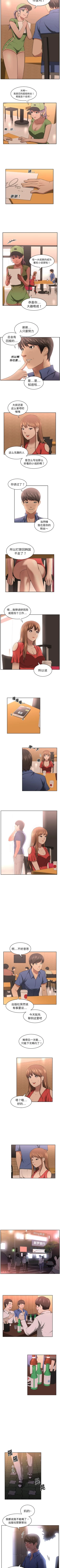 Page 29 of 大叔 1-25