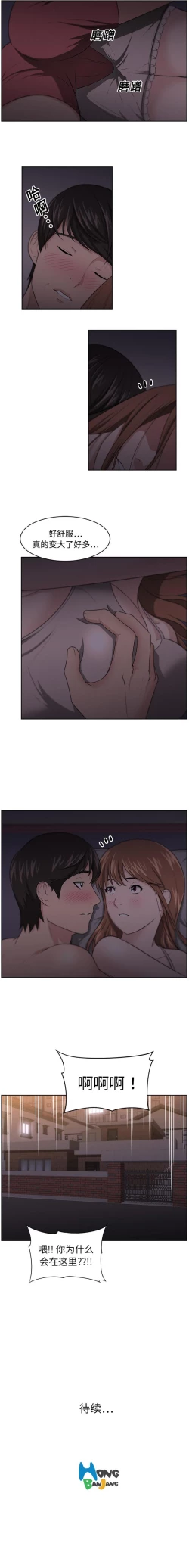 Page 31 of 大叔 1-25