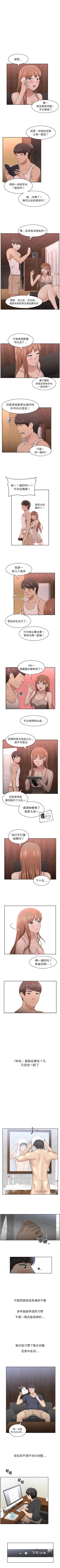 Page 33 of 大叔 1-25