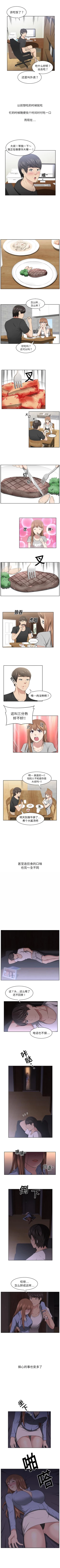 Page 34 of 大叔 1-25