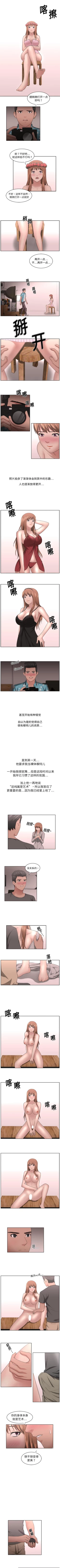 Page 54 of 大叔 1-25