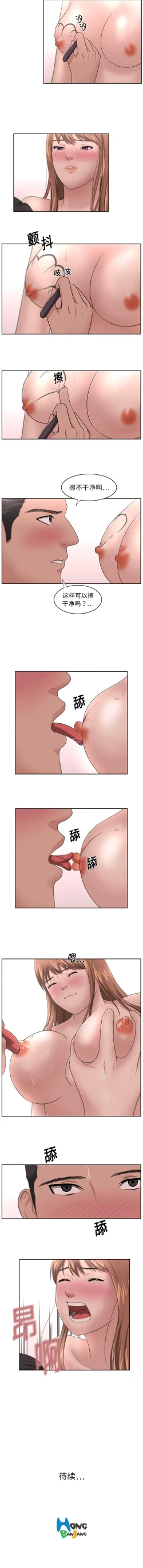 Page 55 of 大叔 1-25