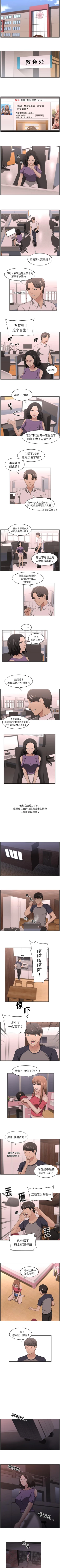 Page 69 of 大叔 1-25