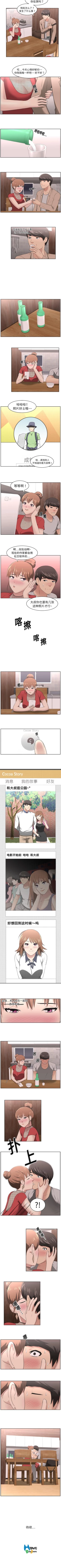 Page 77 of 大叔 1-25