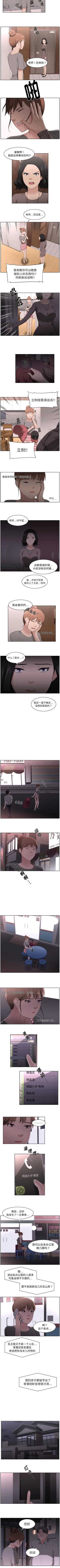 Page 85 of 大叔 1-25