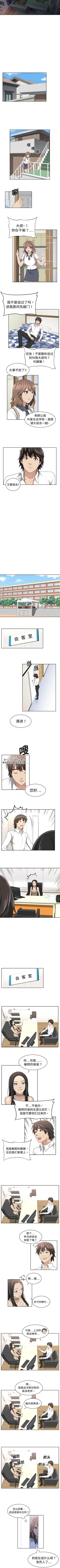 Page 8 of 大叔 1-25