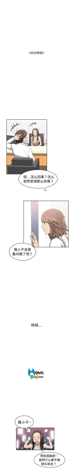 Page 9 of 大叔 1-25