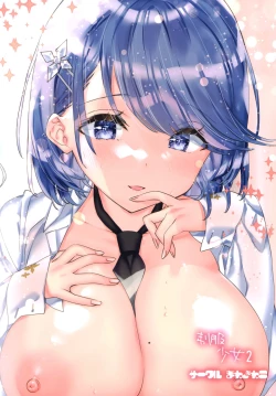 Page 18 of Seifuku Shoujo2