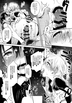 Page 7 of Akarui Shinroshidou