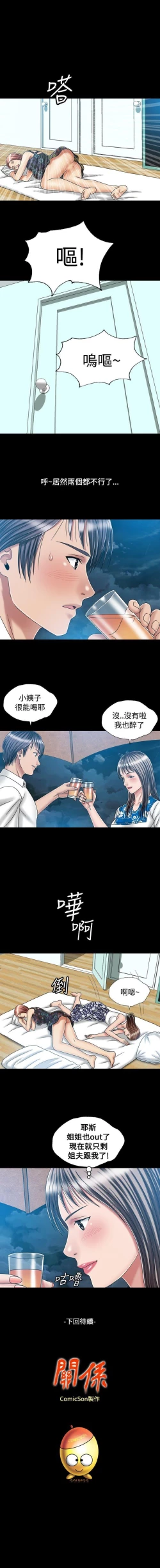 Page 100 of 關係 1-24