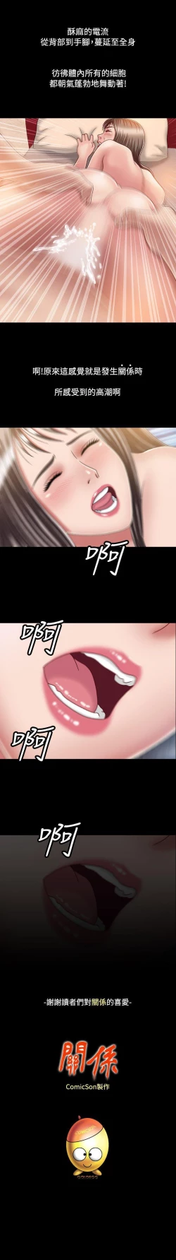 Page 117 of 關係 1-24