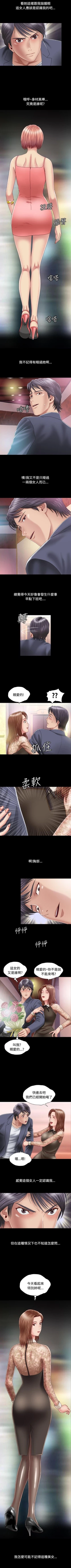 Page 2 of 關係 1-24