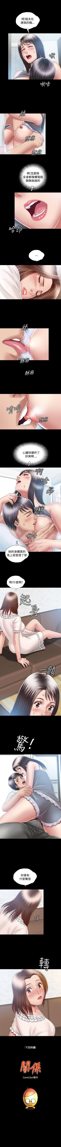 Page 37 of 關係 1-24