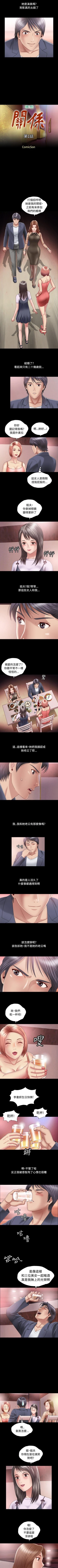 Page 3 of 關係 1-24