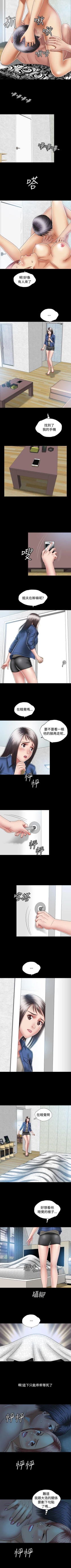 Page 46 of 關係 1-24