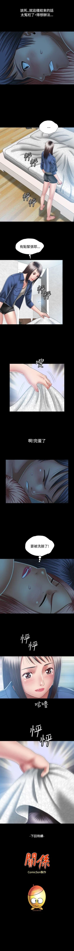 Page 47 of 關係 1-24