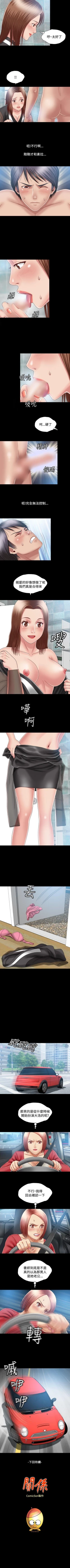 Page 52 of 關係 1-24