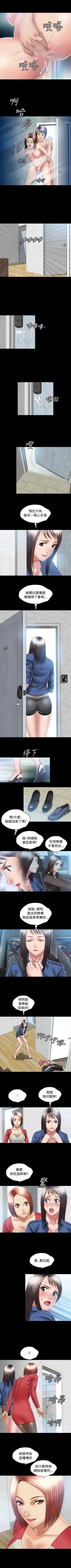 Page 54 of 關係 1-24