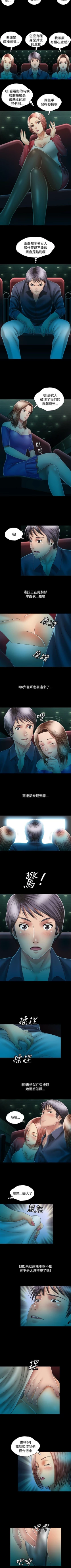 Page 61 of 關係 1-24