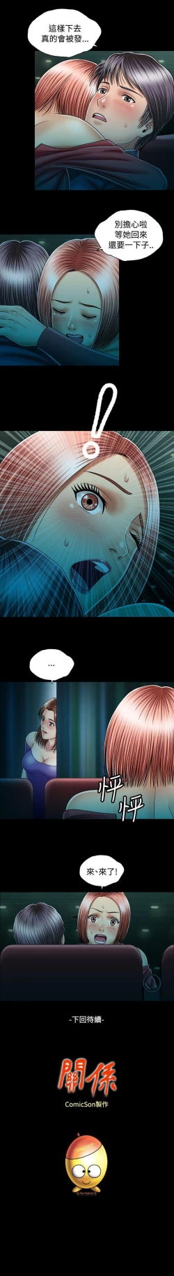 Page 68 of 關係 1-24