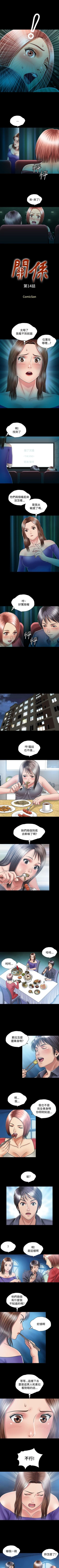 Page 69 of 關係 1-24