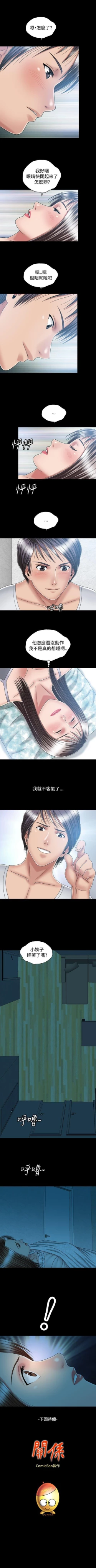 Page 73 of 關係 1-24