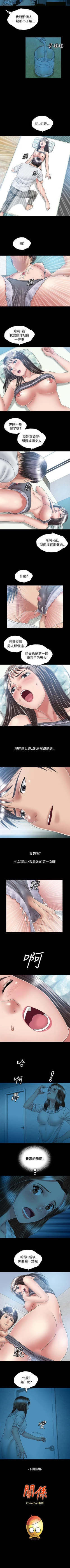 Page 77 of 關係 1-24