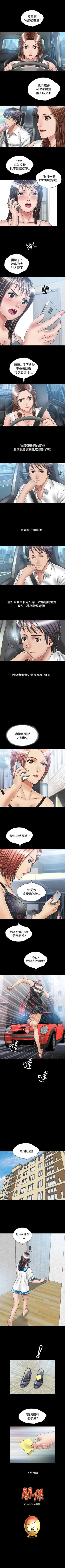 Page 81 of 關係 1-24