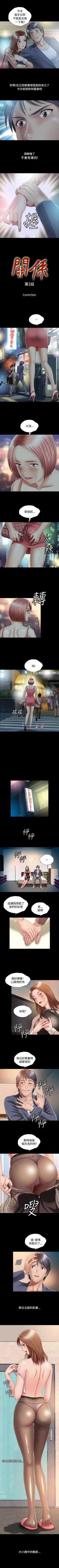 Page 8 of 關係 1-24