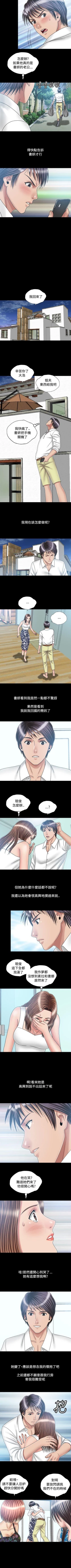 Page 97 of 關係 1-24