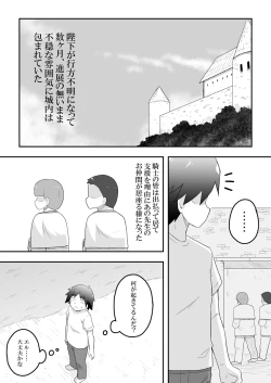 Page 2 of Rintofaru Story 3