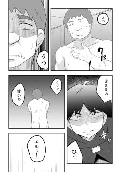 Page 50 of Rintofaru Story 3