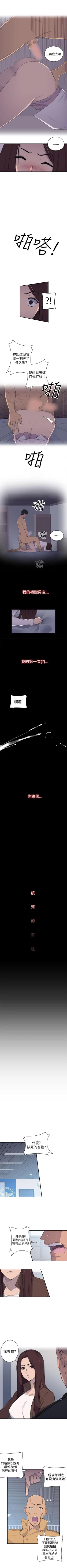 Page 11 of 偷窺俱樂部 1-21