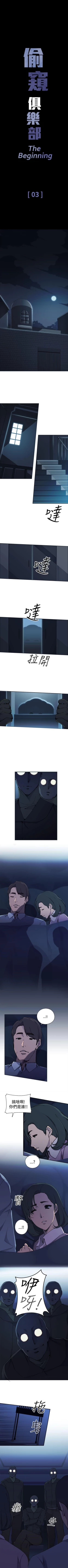 Page 15 of 偷窺俱樂部 1-21