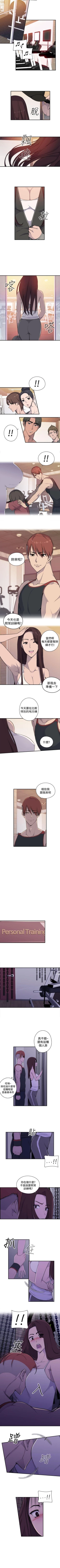 Page 20 of 偷窺俱樂部 1-21