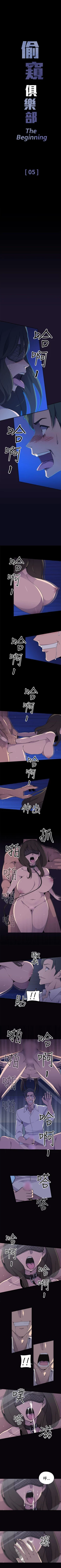 Page 28 of 偷窺俱樂部 1-21