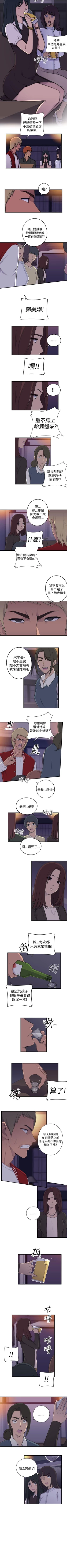 Page 4 of 偷窺俱樂部 1-21