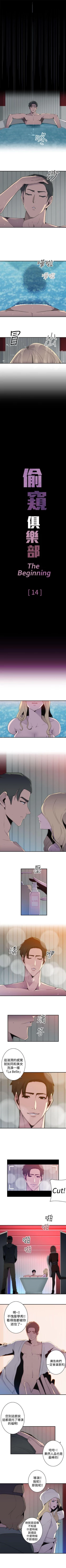 Page 61 of 偷窺俱樂部 1-21