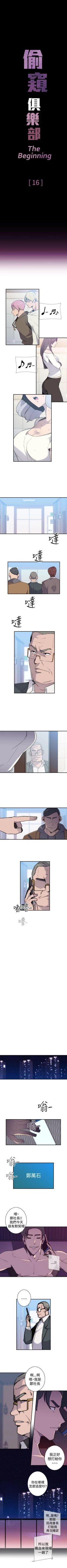 Page 68 of 偷窺俱樂部 1-21