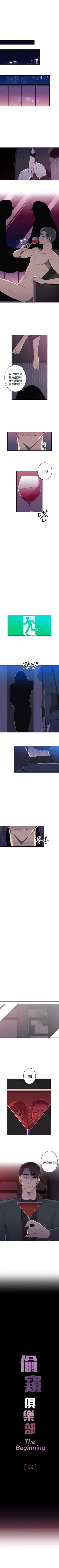 Page 77 of 偷窺俱樂部 1-21