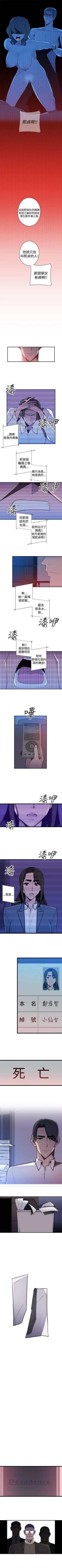Page 83 of 偷窺俱樂部 1-21