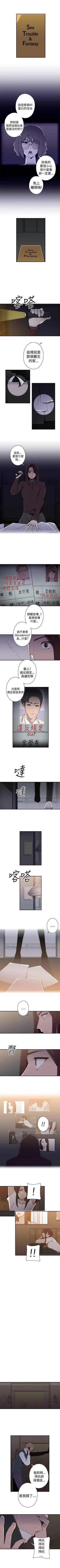 Page 85 of 偷窺俱樂部 1-21