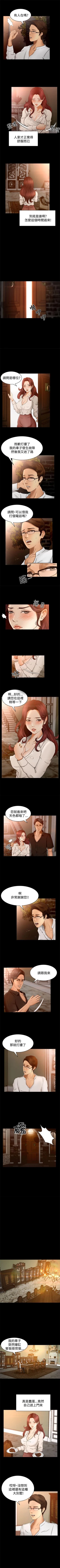 Page 11 of 獵物 1-25